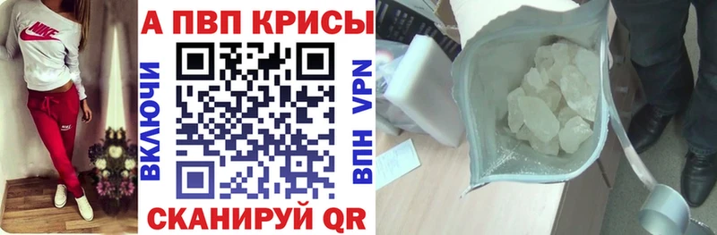 Alpha PVP Crystall  Мелеуз 