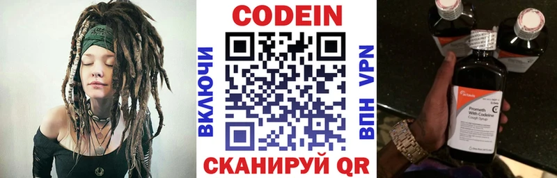 Кодеиновый сироп Lean Purple Drank  магазин продажи наркотиков  Мелеуз 