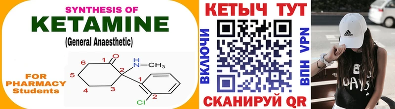 Кетамин VHQ  Мелеуз 