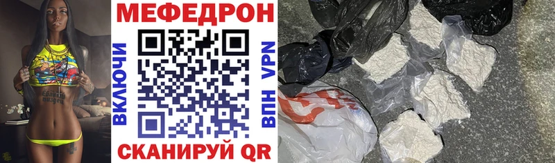 МЕФ мяу мяу  Мелеуз 