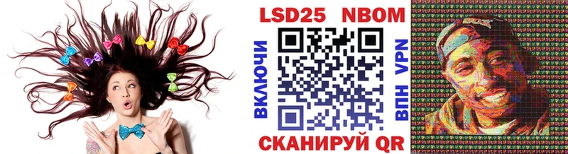 Марки NBOMe 1,5мг Мелеуз